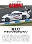 Acura NSX GT Race Car Spied Testing